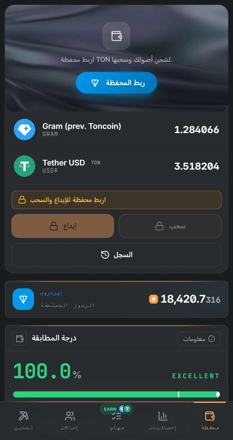 محفظة TotalHash برصيد GRAM وUSD₮