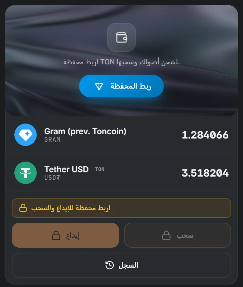 محفظة TotalHash المدمجة برصيد GRAM وUSD₮