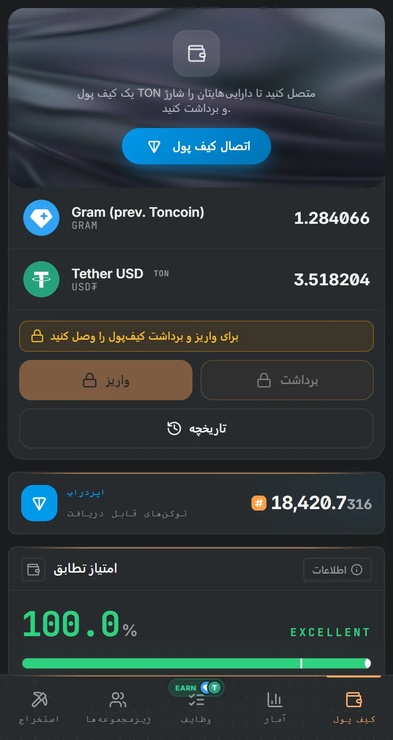 کیف پول TotalHash با موجودی GRAM و USD₮