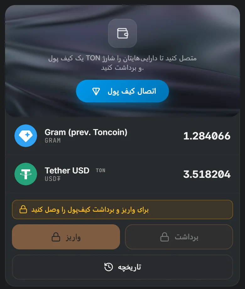 کیف پول داخلی TotalHash با موجودی GRAM و USD₮