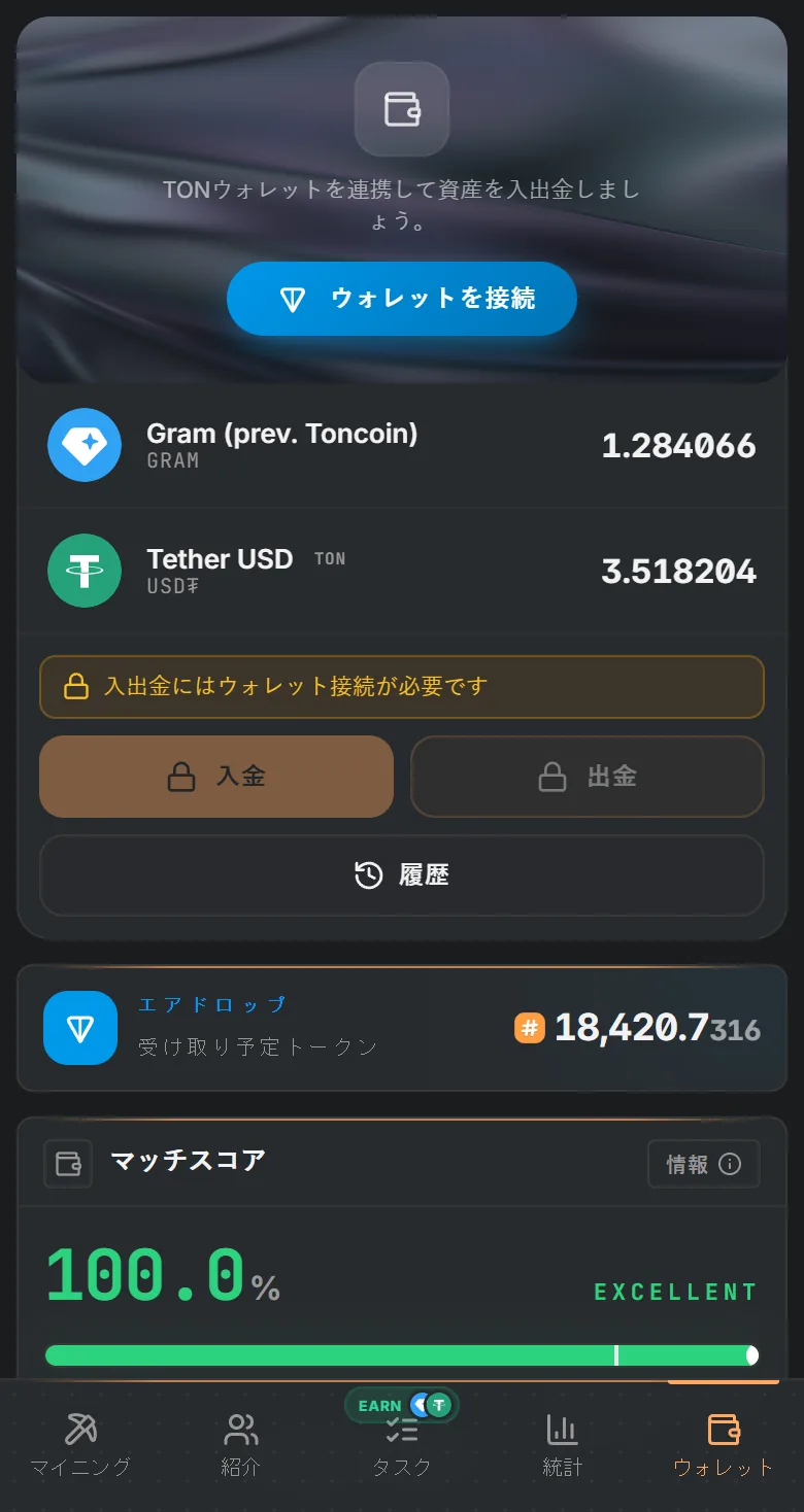 GRAMとUSD₮の残高があるTotalHashのウォレット