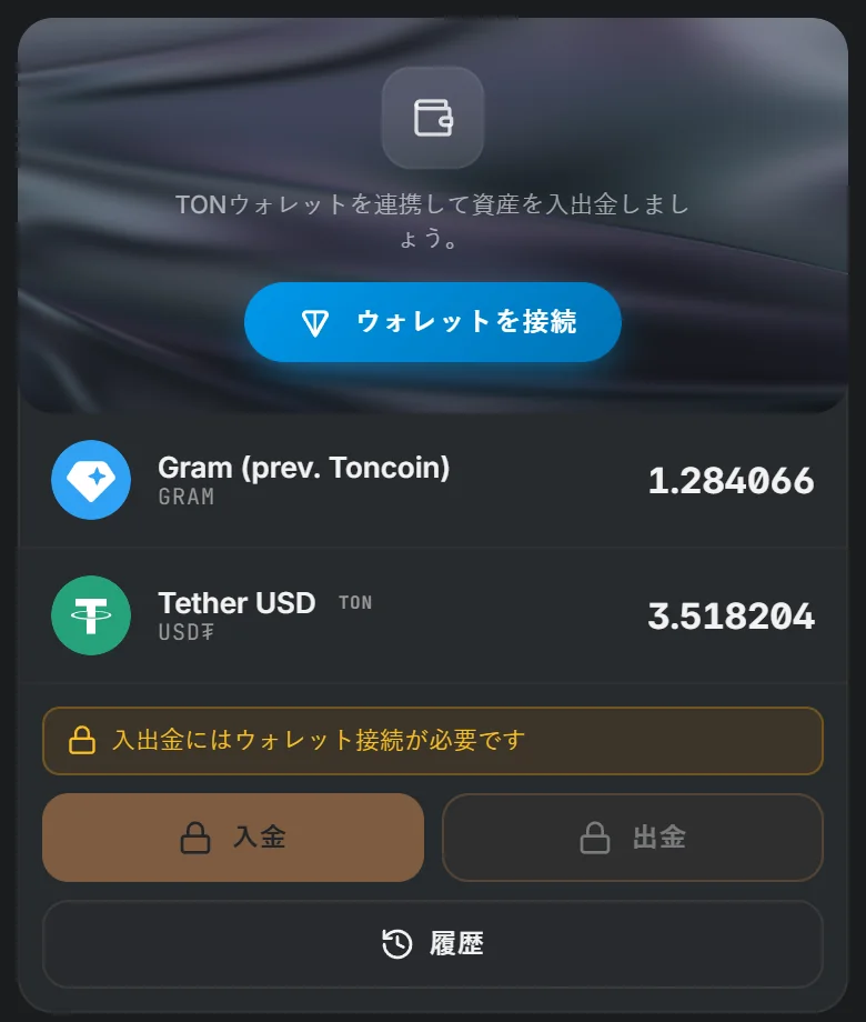 GRAMとUSD₮の残高があるTotalHashの内蔵ウォレット