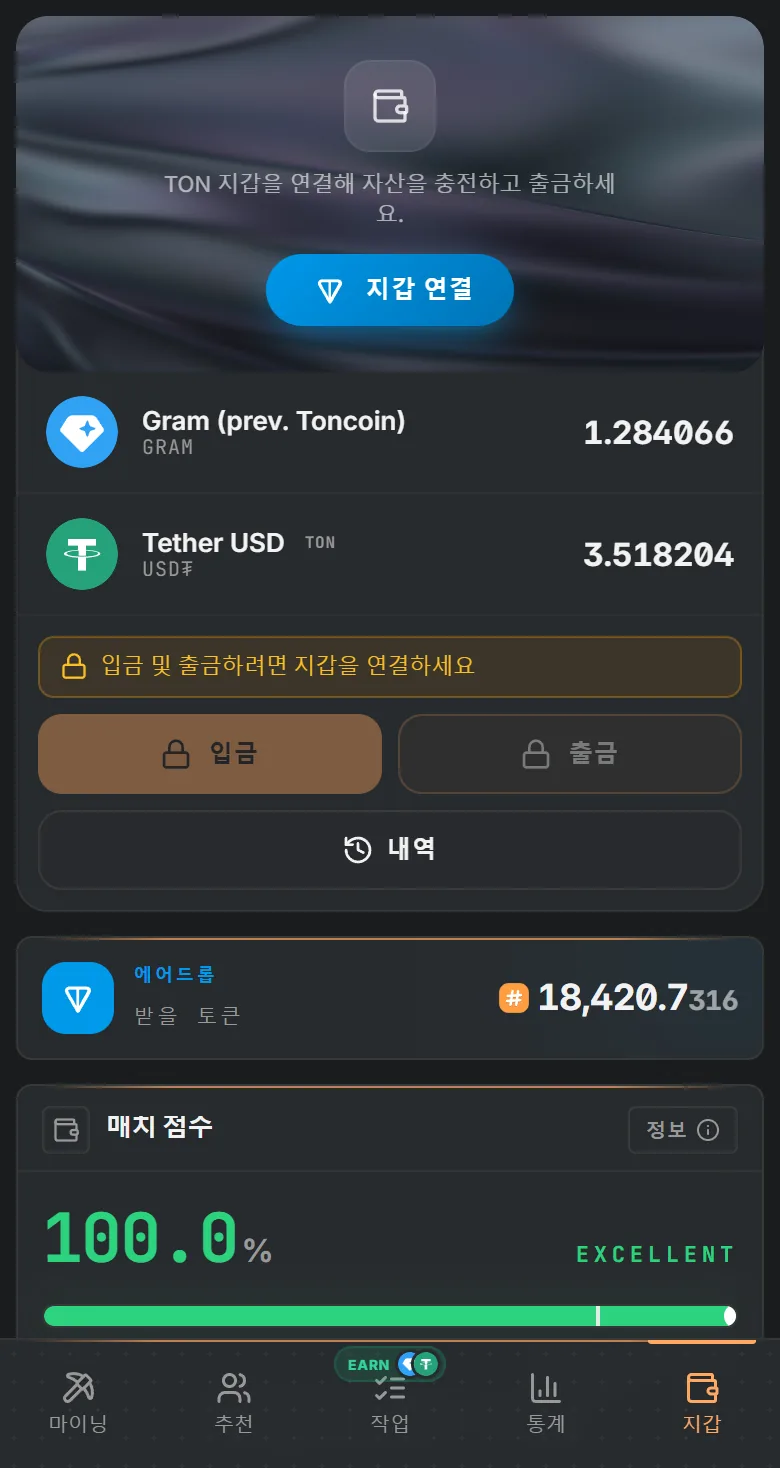 GRAM·USD₮ 잔액이 있는 TotalHash 지갑