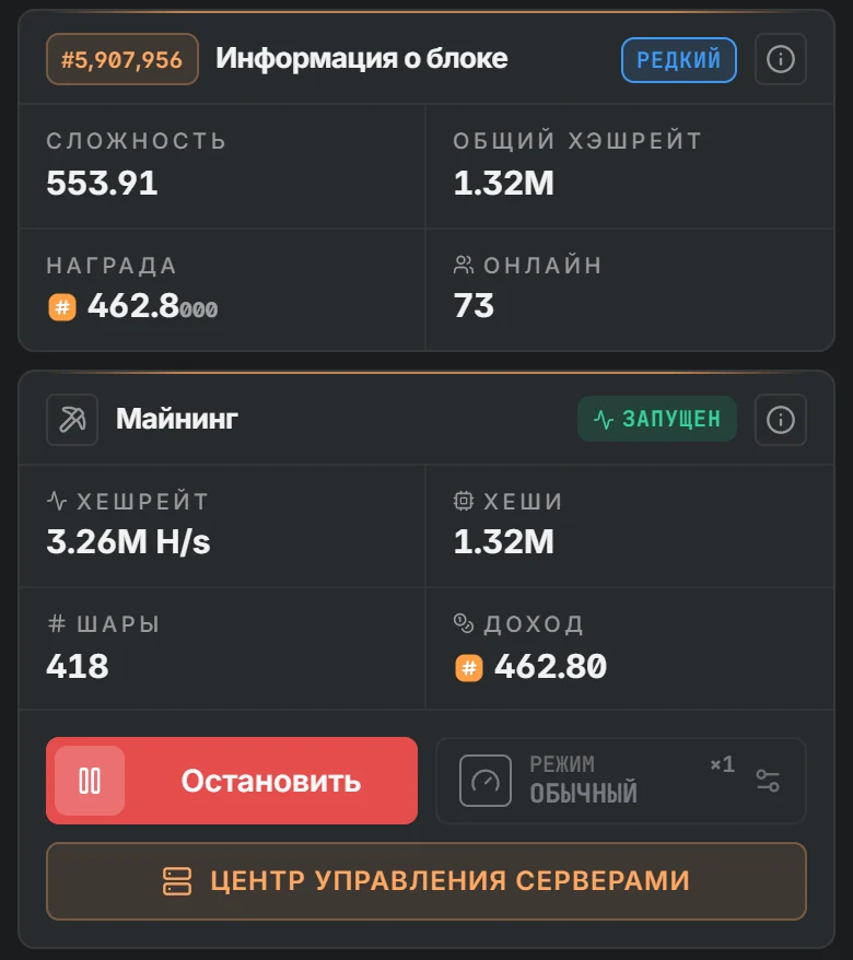 Карточки блока и майнинга в приложении: сложность, награда, хешрейт и доход