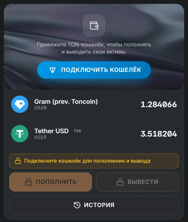 Встроенный кошелёк TotalHash с балансами GRAM и USD₮
