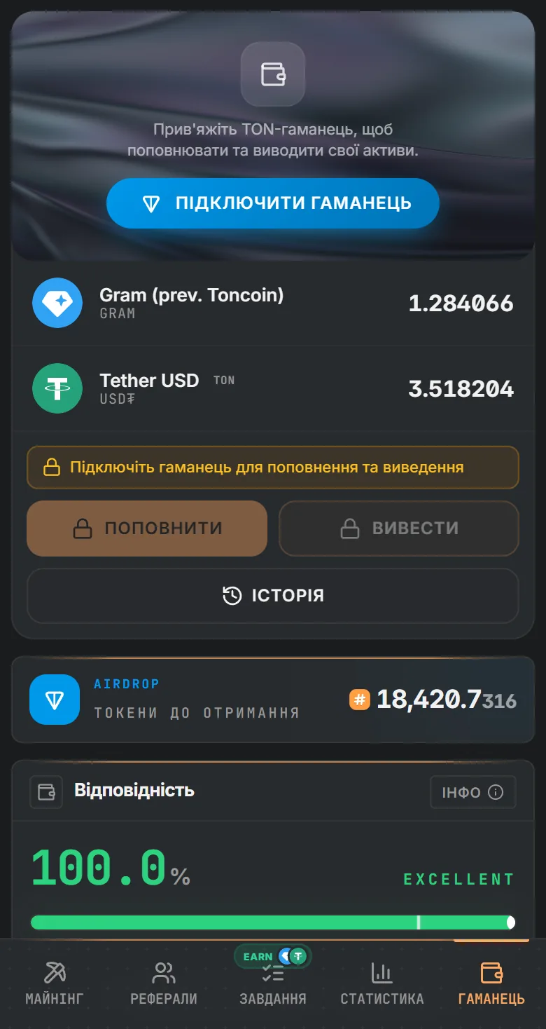 Гаманець TotalHash з балансами GRAM і USD₮