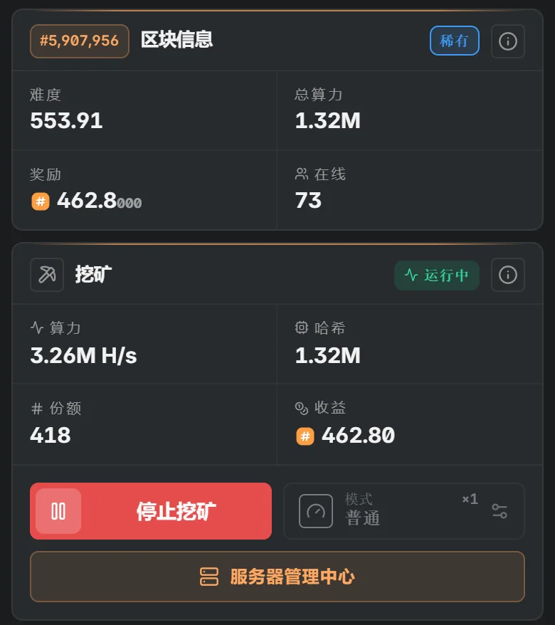 应用里的区块和挖矿卡片：难度、奖励、算力和收益